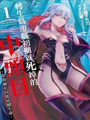 天堂漫画在线观看 - 电锯人