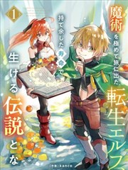 天堂漫画在线观看 - 葬送的芙莉莲